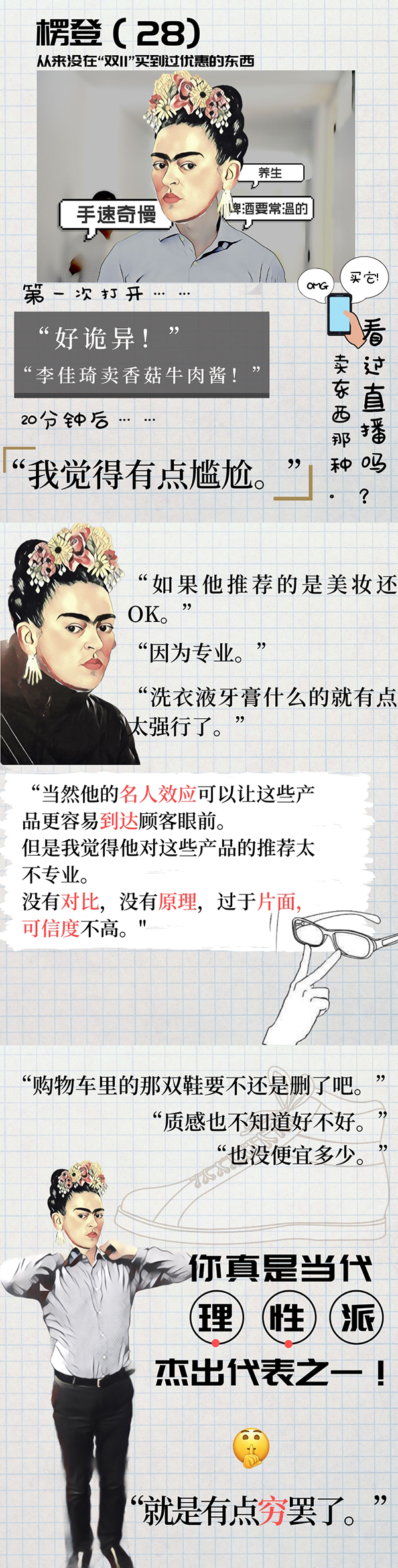 “双11”我们采访了5个年轻人，他们都说自己很理性……
