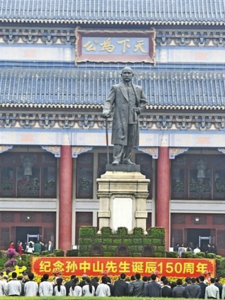 11月12日，廣東省各界人士在廣州中山紀(jì)念堂向?qū)O中山像敬獻(xiàn)花籃