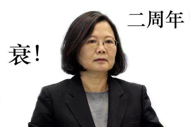 图片默认标题_fororder_蔡英文的两周年