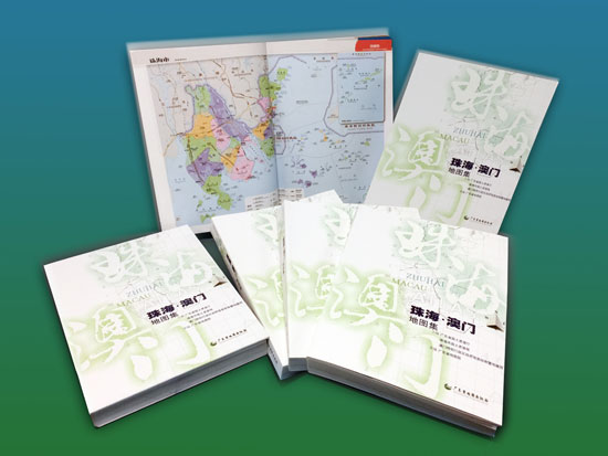 《珠海·澳门地图集》发行