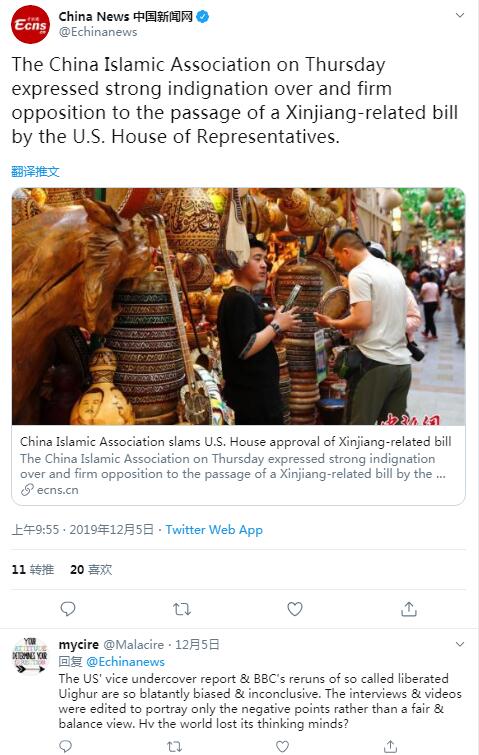 海外社交媒体用户打脸美国涉疆法案：偏听偏信 双重标准