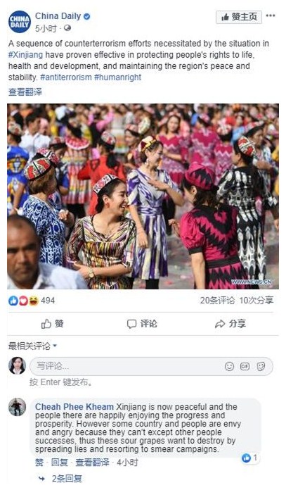 海外社交媒体用户打脸美国涉疆法案：偏听偏信 双重标准