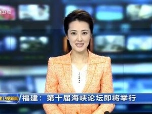 福建：第十届海峡论坛即将举行 十年惠台举措 深化融合发展