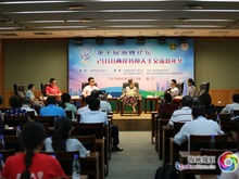 两岸残障人士交流嘉年华 “同胞携手·大爱无疆”