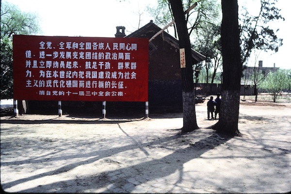 美国学者高棣民谈中国改革开放
