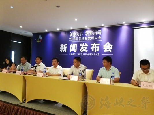 百万台胞祖籍地漳州南靖将举行首届靖商发展大会