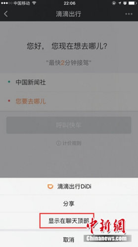 微信小程序引热议：16G手机的福音 会取代APP