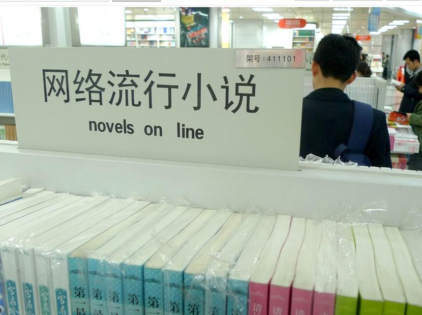 平臺(tái)閱讀人群呈現(xiàn)年輕化 網(wǎng)絡(luò)小說熱度依舊