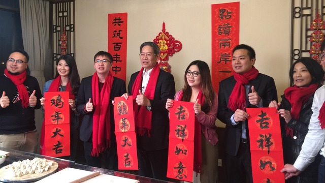 张志军与台湾青年共同向两岸同胞拜年
