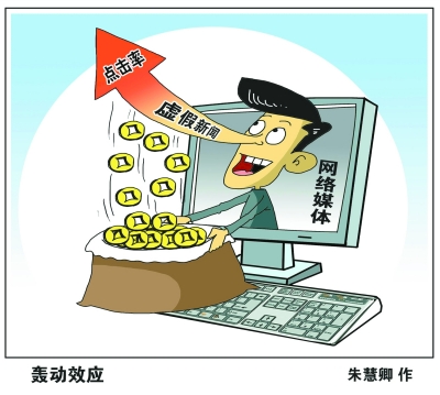 90%网络视频点击率有水分 斩断刷流量虚假产业链