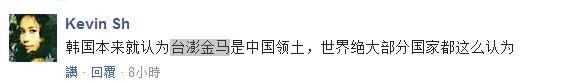 台湾女孩加入韩女团 官微标“中国国籍”引爆两岸