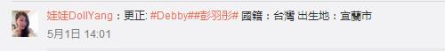 台湾女孩加入韩女团 官微标“中国国籍”引爆两岸
