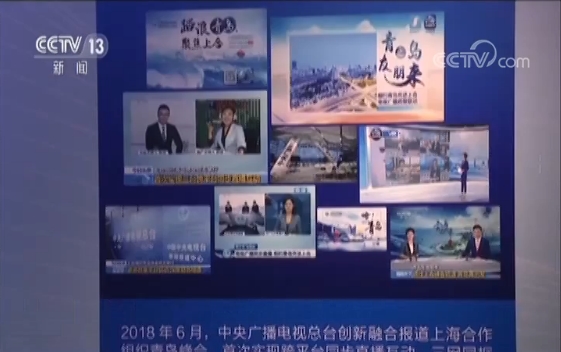 “中央电视台建台60周年暨中国电视事业60周年发展成就展”在京开展