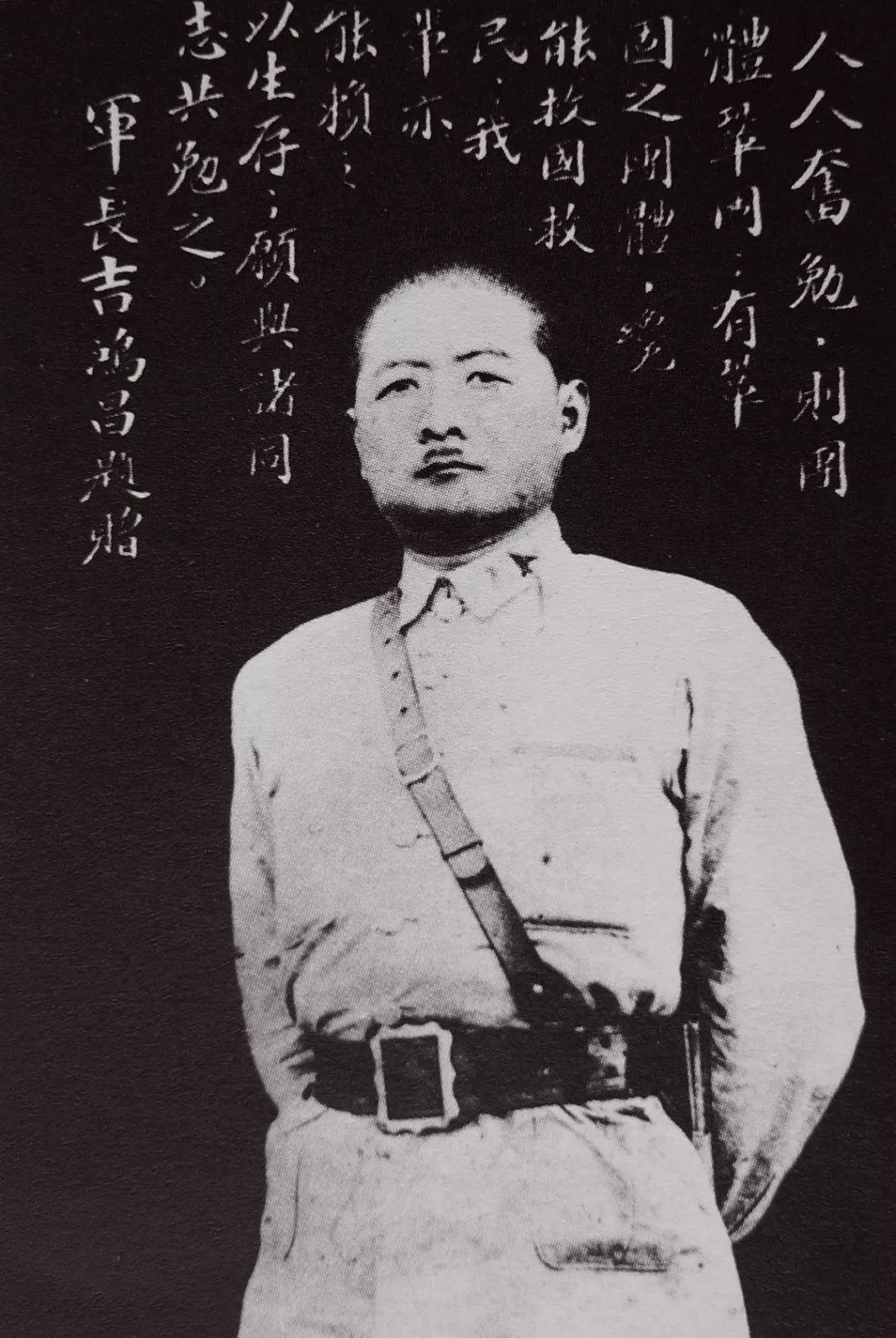 烈士纪念日 向先烈致敬