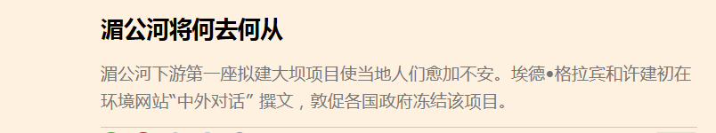 湄公河下游干旱怪中国？东南亚说了句公道话