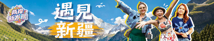 遇见新疆_fororder_webwxgetmsgimg (18)