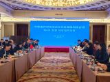 中韩举行海洋事务对话合作机制第四次会议