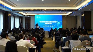 “南海仲裁案非法裁决再批驳”研讨会在沪举办 专家学者建言完善南海法理叙事