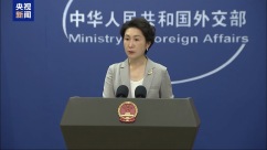 外交部：中国对黄岩岛及其附近海域拥有无可争辩的主权