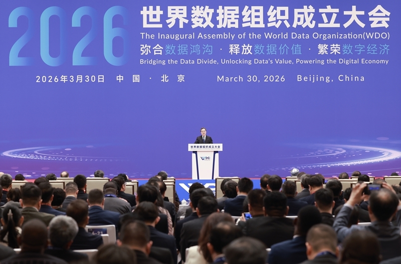 丁薛祥出席世界数据组织成立大会 宣读习近平主席贺信并发表主旨讲话