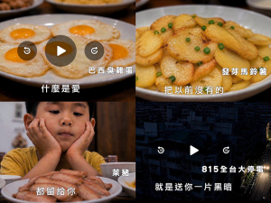 蓝营推出最强文宣影片质问赖清德：希望你还记得怎么爱