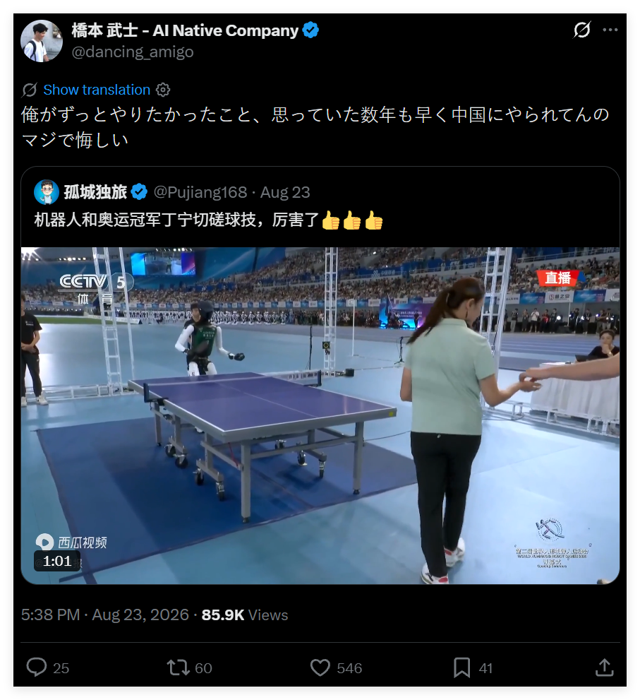 這場中國的運動會,震驚日本和美國網絡!