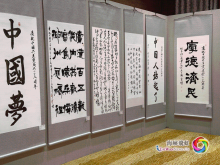 精神谱系 江山画卷——海峡两岸书画名家庆祝中国共产党成立105周年精品展在京开幕