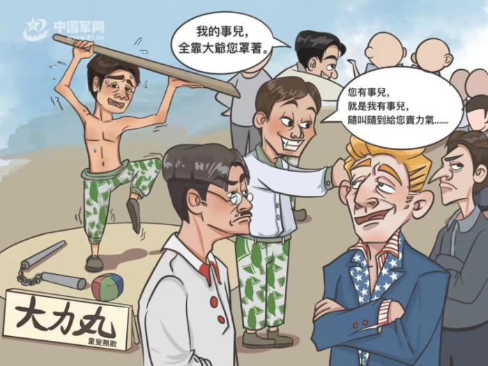 两岸观察短评｜“生为台湾人的悲哀”