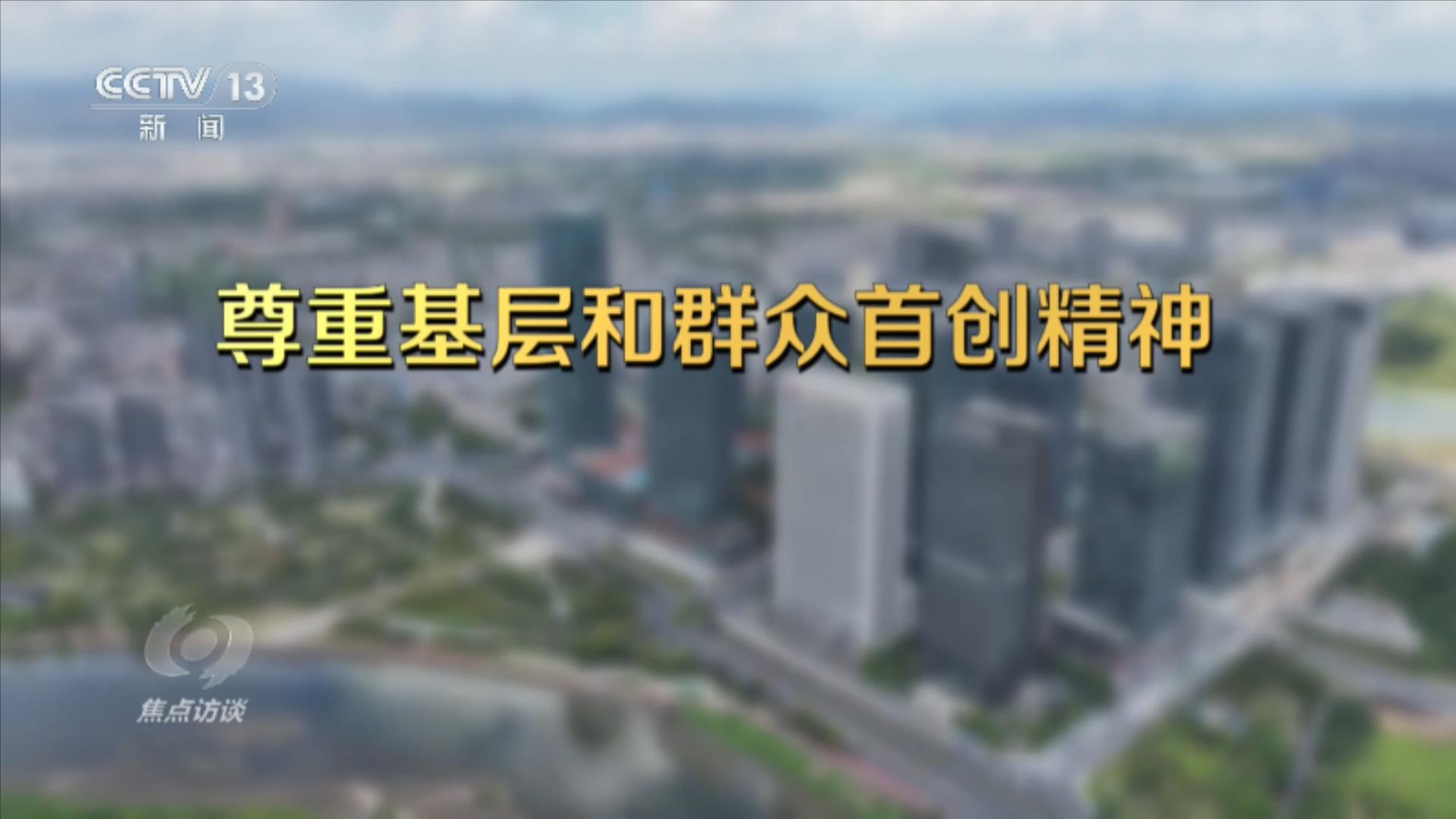 从鸡毛换糖到买卖全球 读懂“义乌发展经验”的时代启示