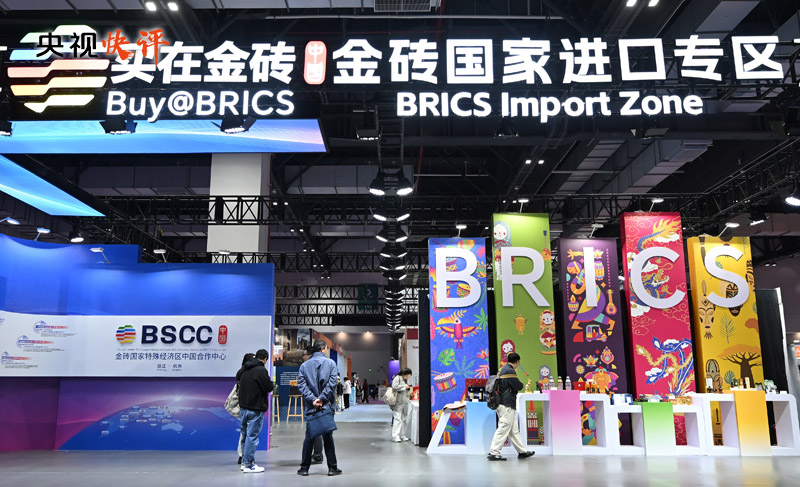 【央视快评】把握历史主动 壮大全球南方力量