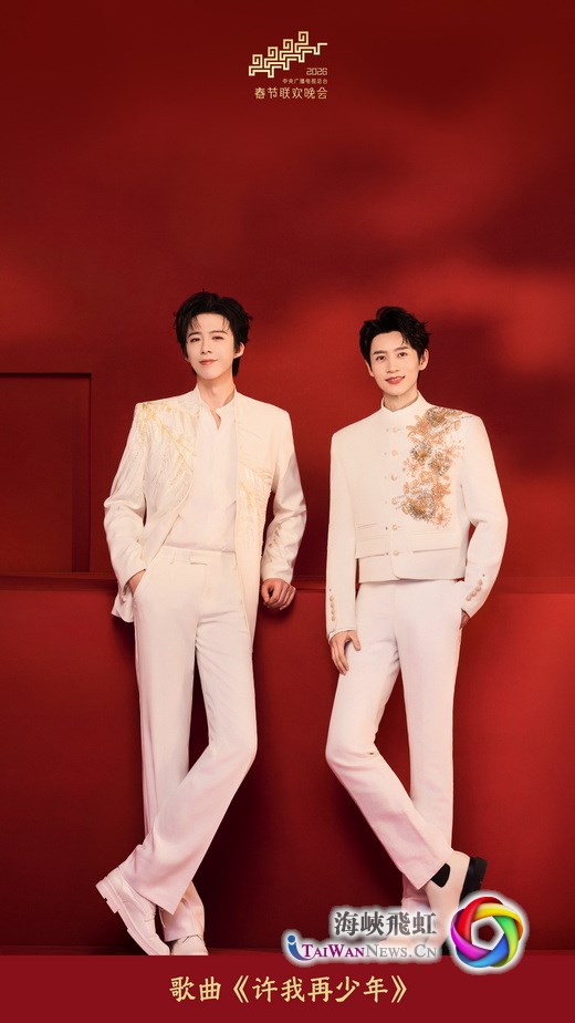 马年新声|隔海看春晚,情牵两岸心