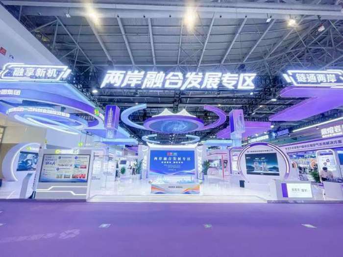 从投洽会看两岸融合发展新机遇