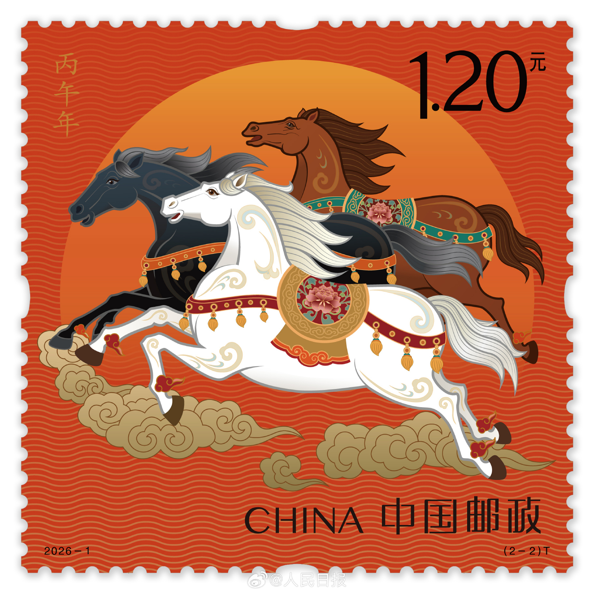 正式首发!马年生肖邮票来了