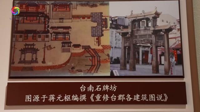 台湾青年探寻厦门海洋历史与人文底蕴