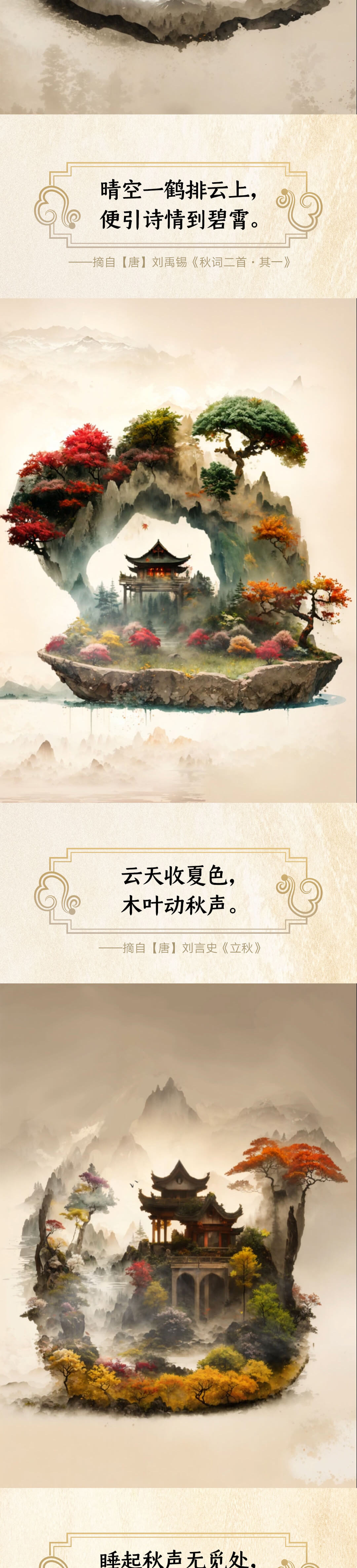你敢信，立秋了！