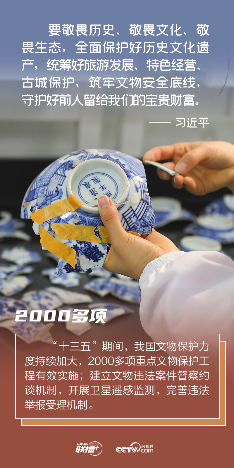 文明之美看东方丨让更多文物和文化遗产活起来