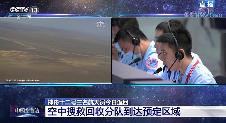 全程實錄丨神舟十二號載人飛行任務取得圓滿成功 全程實錄丨神舟十二號載人飛行任務取得圓滿成功