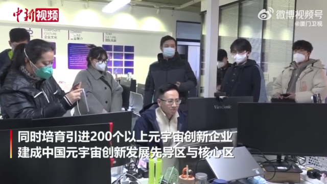 台湾青年看武汉：抓住元宇宙创新创业新机遇_fororder_a5a67a3a96c09ce5e6bdc65f0b06ea1
