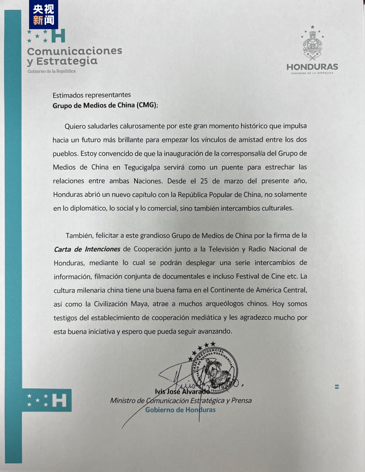 中央广播电视总台特古西加尔巴记者站揭牌 洪都拉斯各界期待两国深化交流