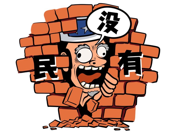 新华时评：美国制度设计的初始逻辑背离民主真谛——揭穿美式民主真相之一