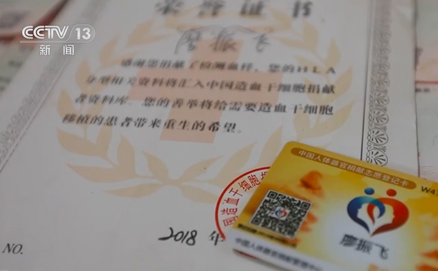 以爱之名 他们用热血点亮生命之光