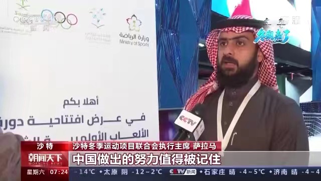 炫酷精彩 美轮美奂 外国观众点赞北京冬奥会开幕式
