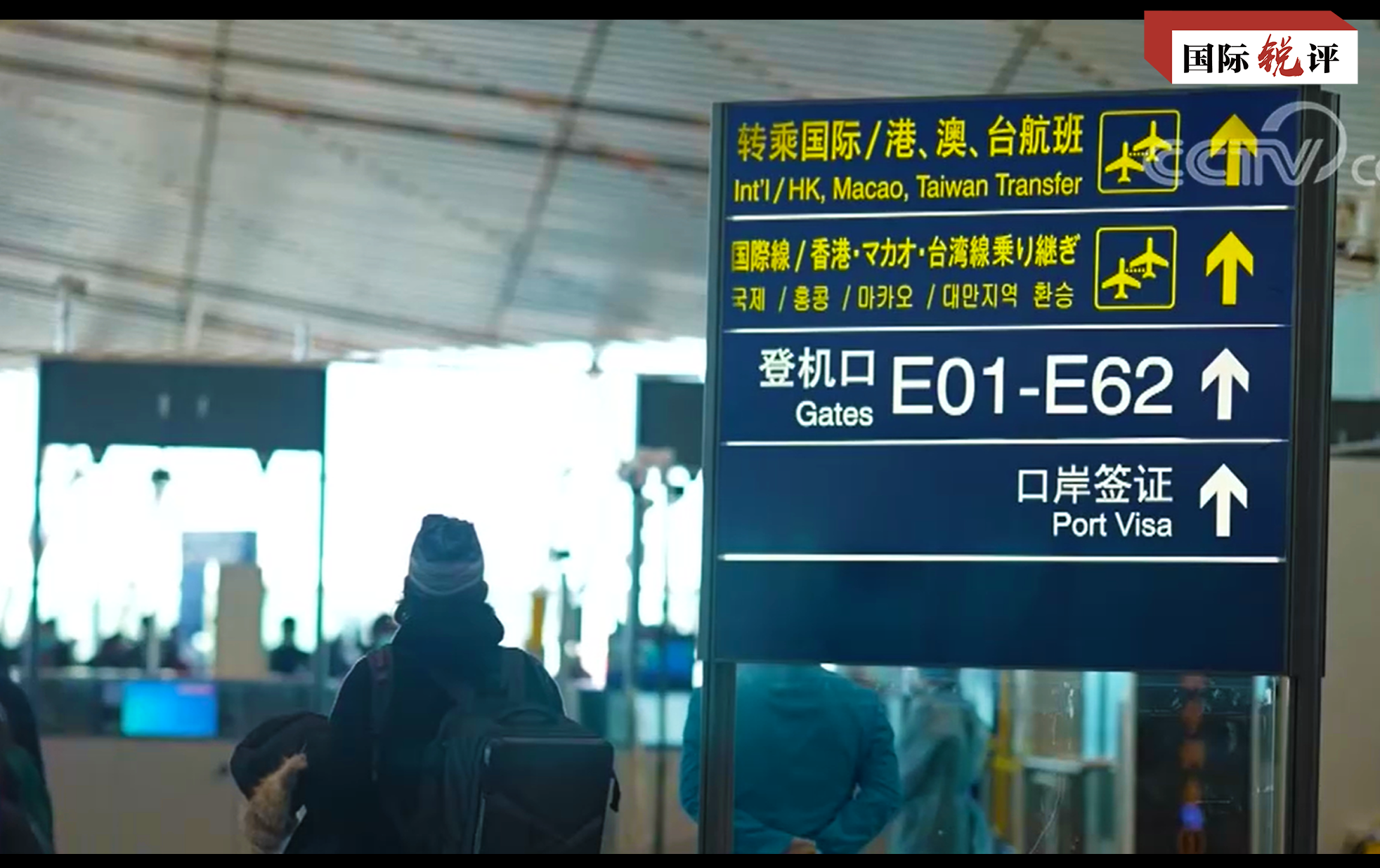国际锐评｜个别国家歧视性对待中国游客得不偿失