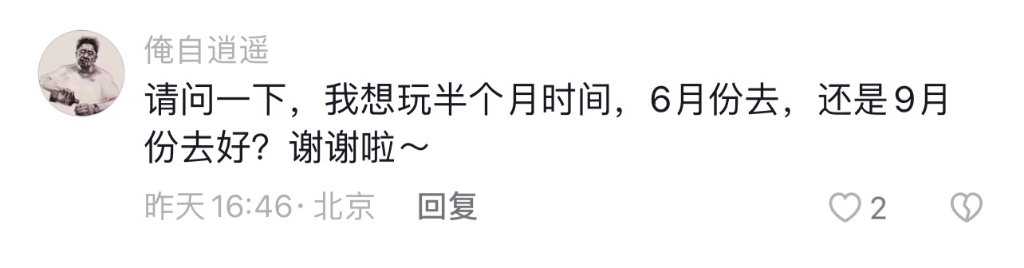 “來！新疆最寵粉 你的感受我們聽得到”