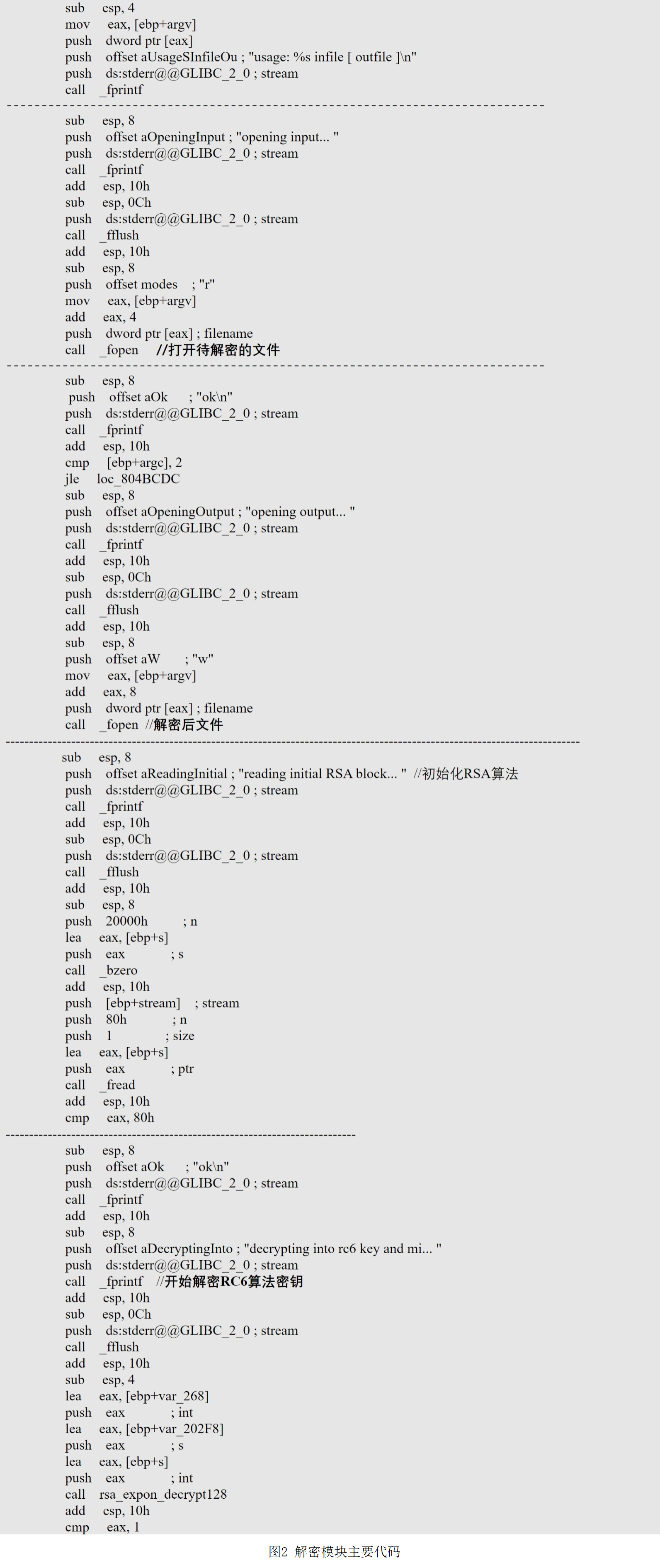 国家计算机病毒应急中心发布《美国NSA网络武器“饮茶”分析报告》