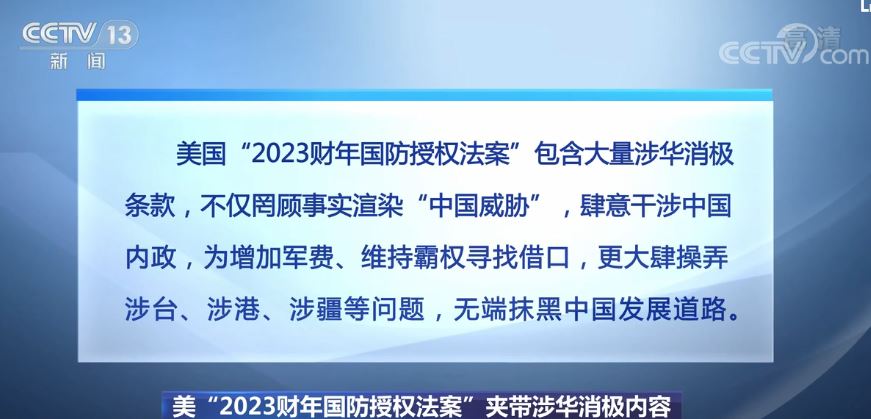 美方操弄台湾问题是在玩火自焚
