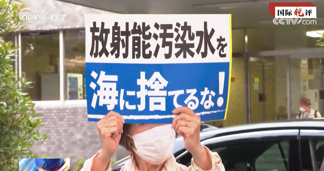 国际锐评｜面对IAEA安全审查，日方必须说清五个问题