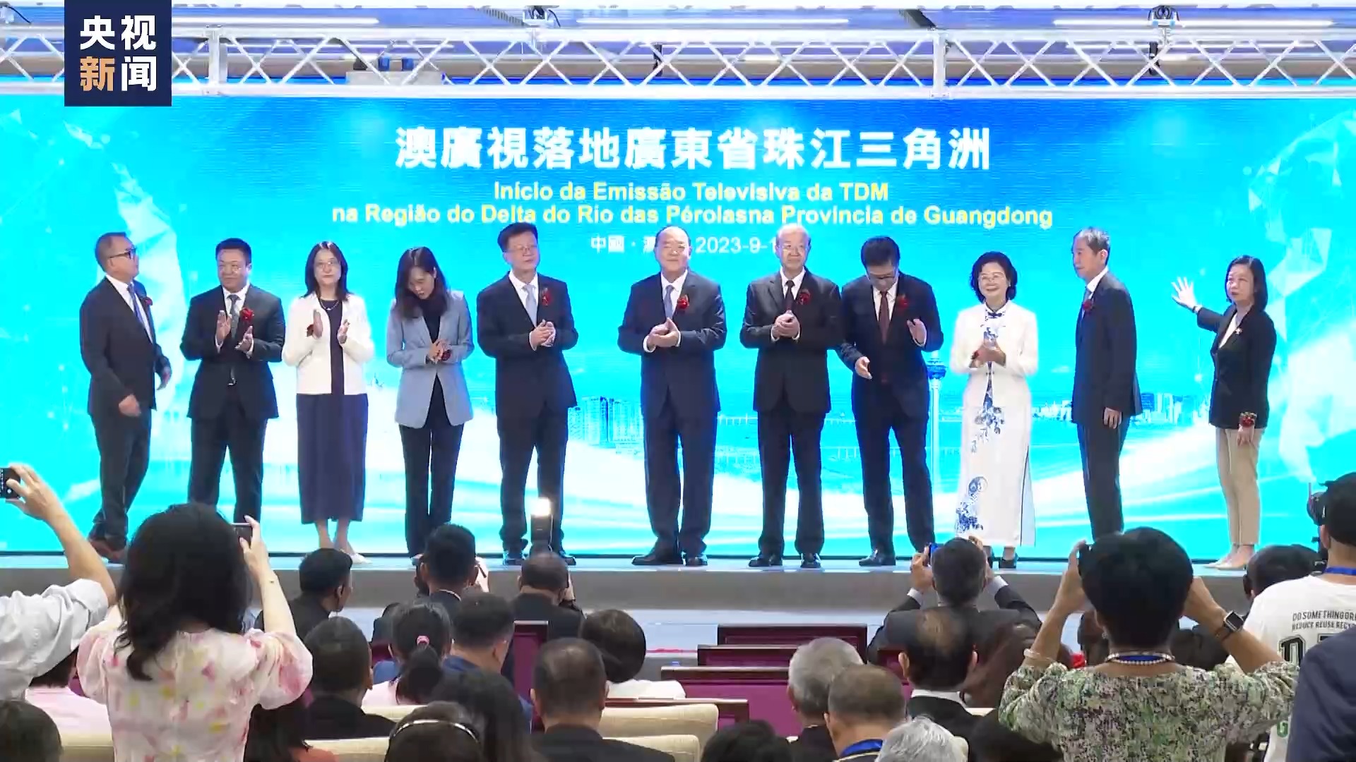 “视听中国･濠江故事”暨葡语国家展映周在澳门启动