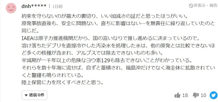 日本强推核污水排海计划引质疑 遭本国民众抵制