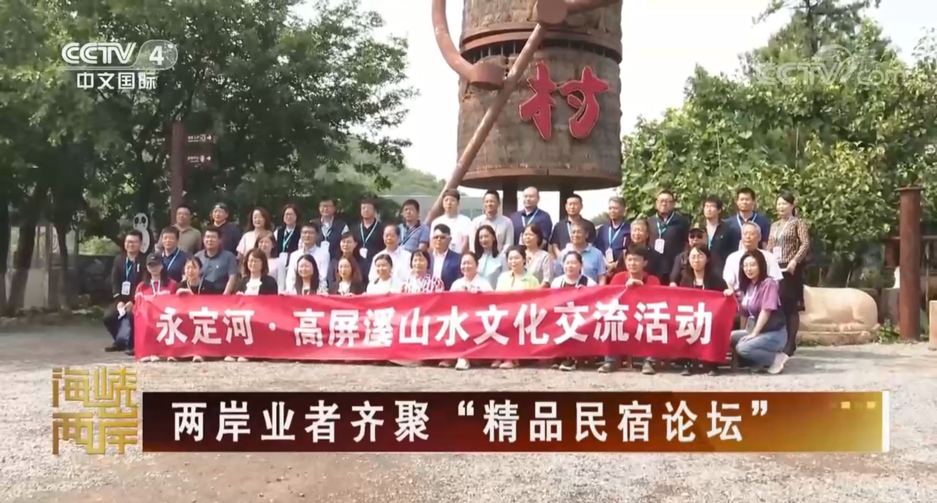 问渠那得清如许，为有源头活水来（两岸观察）